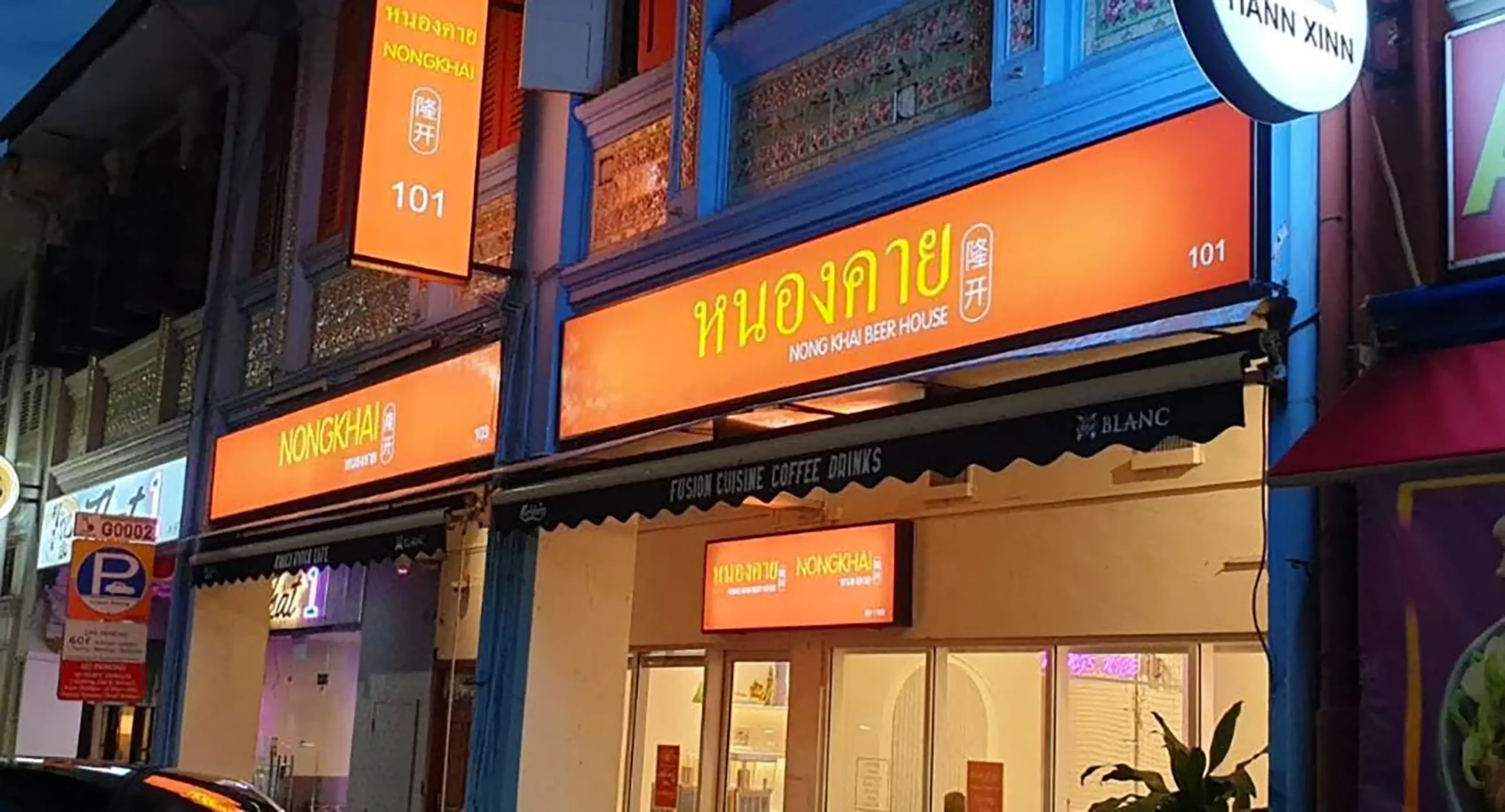 Nong Khai Beer House 668674_sld (Web H)