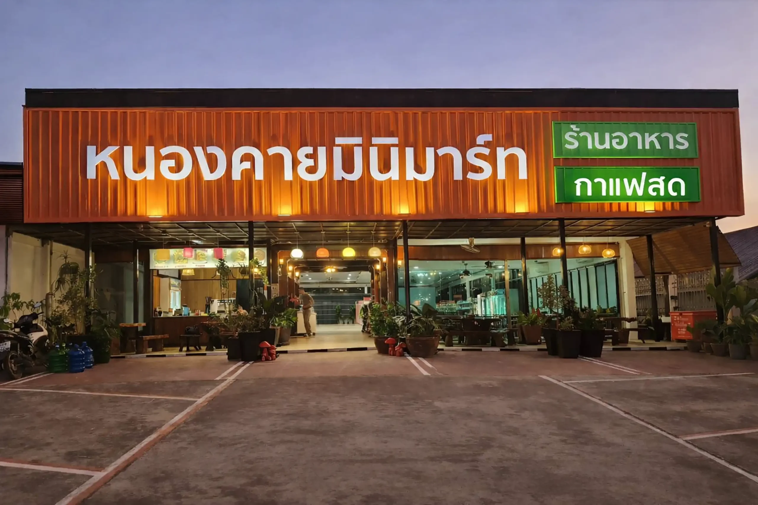 306941 nong khai beer house Bueng Kan